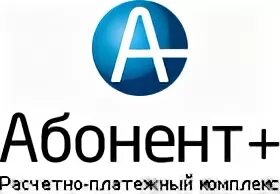 Абонент плюс