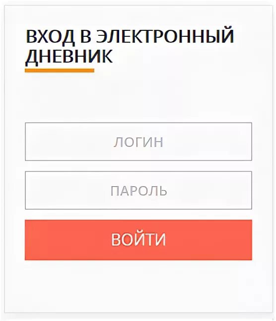 Электронный дневник Московская область. Школьный портал Московской области. Электронный журнал Московская область. Электронный дневник Московская область школьный. Моя школа личный дневник московская область