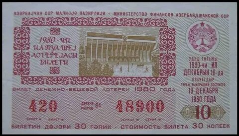 Билеты в азербайджан