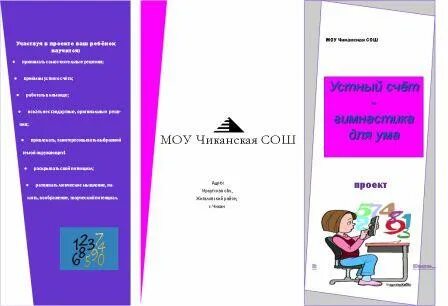 Приму участие в проекте