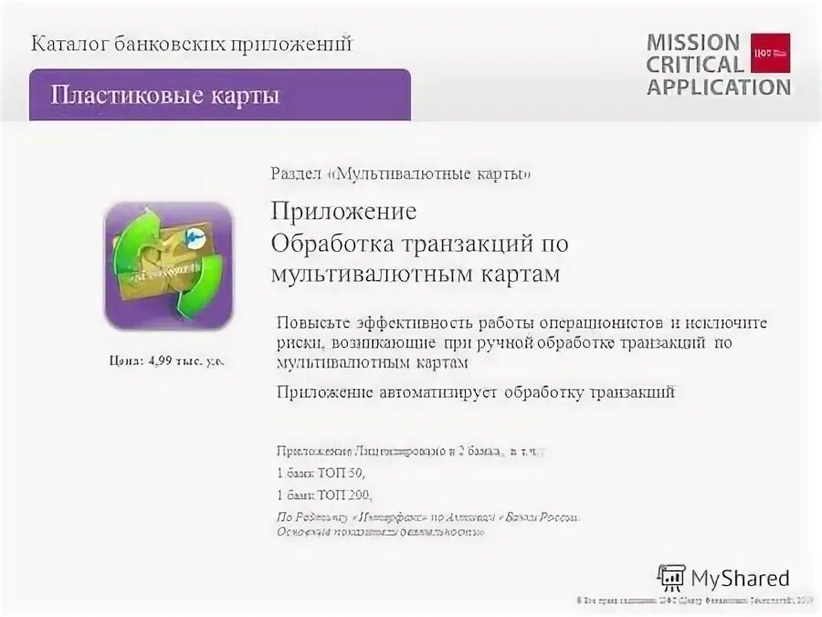 приложение карточки в телефоне. приложение для дебетовой карты. приложение кошелек дисконтные карты. карта в телефоне. приложение для дебетовой карты.