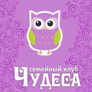 Клуб чудес