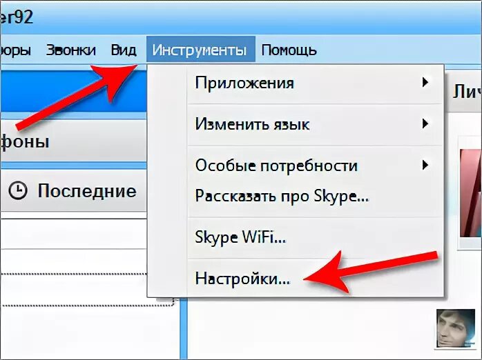 Как удалить чат в скайпе. Как удалить чат в скайпе