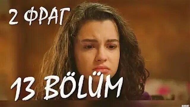 Берк мои братья и сестры. Мой братья 13. Мой братья 13. Брат 13 см. Мой братья 13.