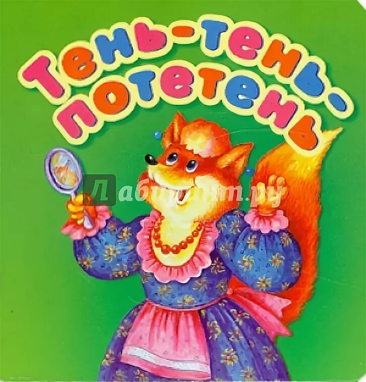 Песня бабкиной тень тень. Песня бабкиной тень тень. Песня бабкиной тень тень. Песня бабкиной тень тень. Бабкина вода.