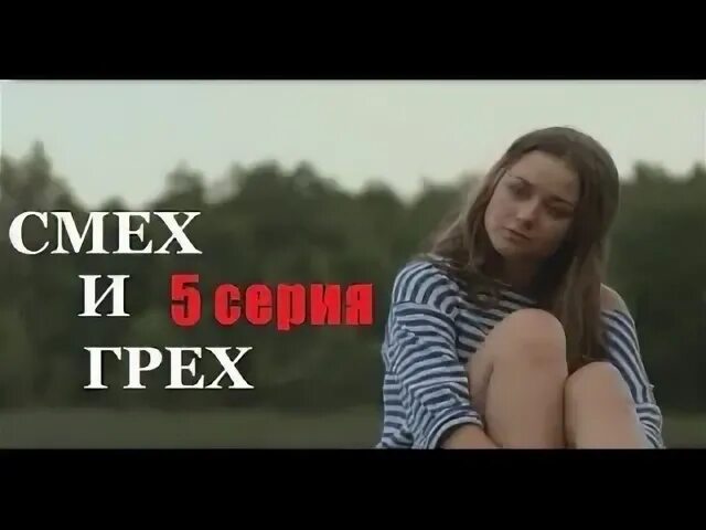 Пословица смех не грех. Пословица смех не грех