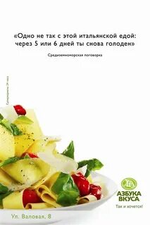 Полон вкуса вкуса вкуса вкуса