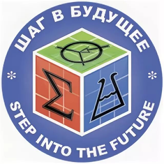 логотип нпк шаг в будущее. шаг в будущее положение. шаг в будущее логотип. конкурс исследовательских работ. шаг в будущее положение.