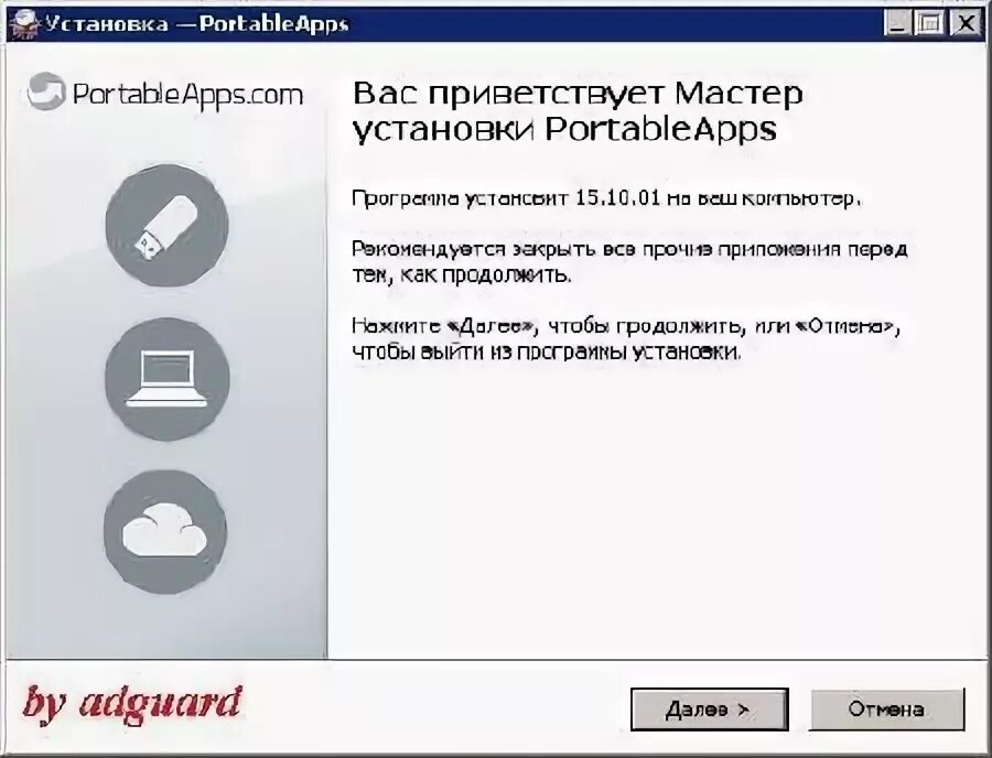 Install portable. Install portable