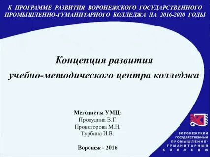 Какая программа в колледже
