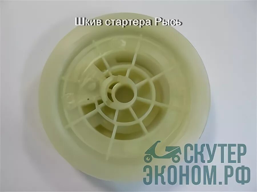 стартер рысь. электростартер для снегохода рысь 440. стартер рысь ручной (440-1022020). ручной стартер квадроцикла рысь 400.