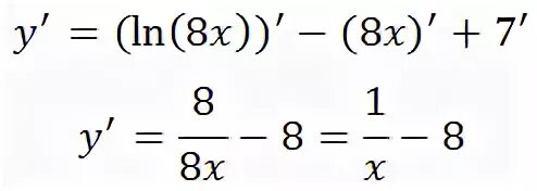 Х 8 е х 7. Ln 8x производная. Производная функции Ln 8x. Производная функции Ln x/3. Функция y= Ln |x| + 5.