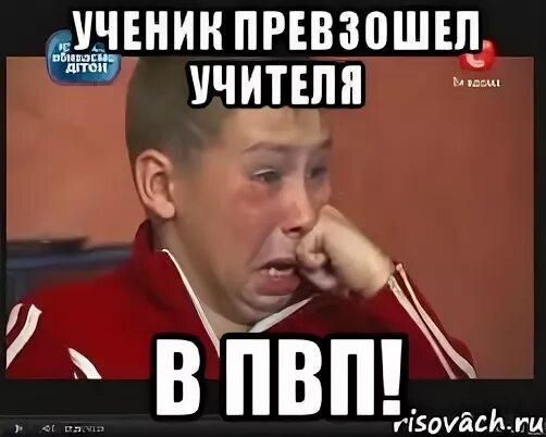 Превзошел учителя