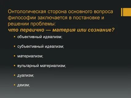 Сторона важна