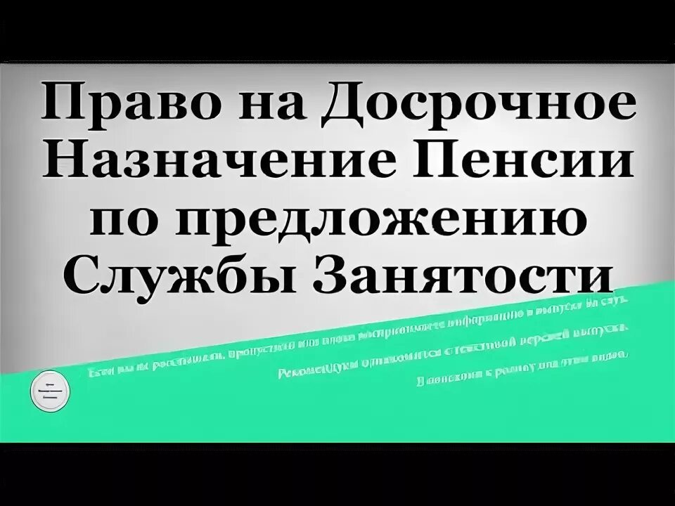 Законопроект 37 лет стажа для досрочного выхода
