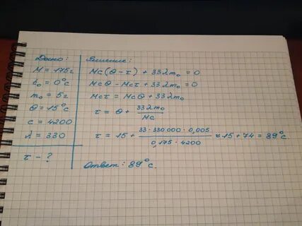 Масса 200 г время 5 с