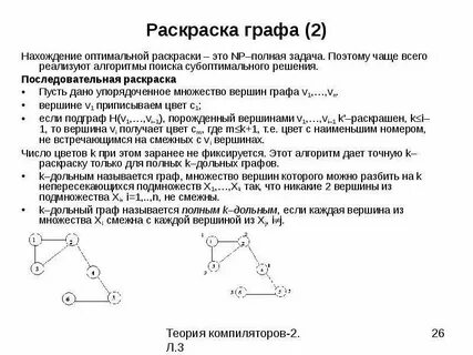 Вершина графа это