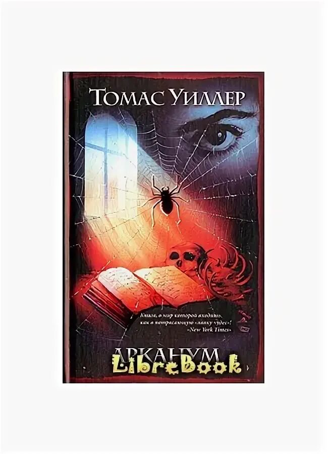 Книга в поисках шары уилер. Книга в поисках шары уилер