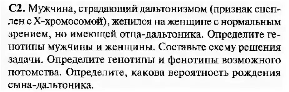 Мужчина страдающий дальтонизмом и глухотой женился