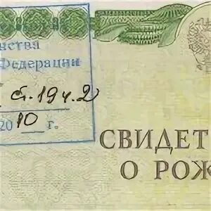 Отметка о гражданстве в свидетельстве 2025. Отметка о гражданстве в свидетельстве о рождении. печать о гражданстве на свидетельстве о рождении. штамп о гражданстве в свидетельстве. отметка в свидетельстве о рождении о гражданстве рф.