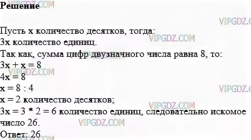 Число десятков на больше числа единиц