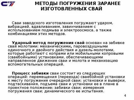 Метод погружения