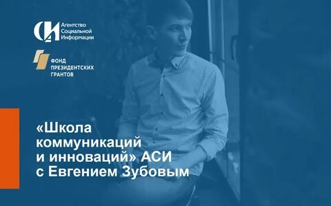 Агентство социальной информации сайт