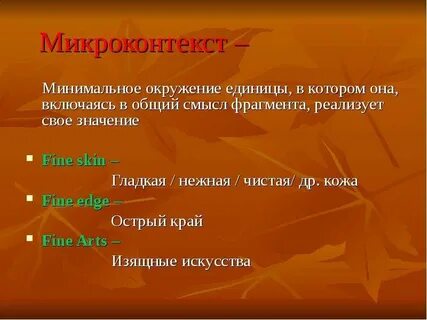 Край контекста