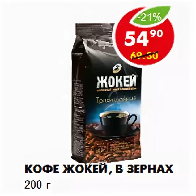 пятерочка кофе в зернах. Paulik кофе классик зер. кофе в зернах арабика в пятерочке. 50 кг кофе. живой кофе в зернах пятерочка.