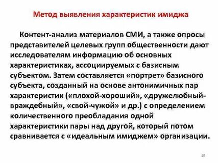 Выявить характеристику