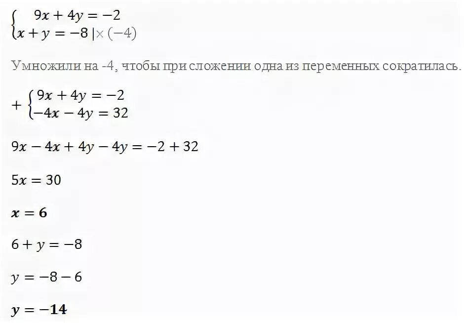 Решите систему уравнений 2х 3у 18. Решите систему уравнений методом алгебраического сложения х+у =4 -х+2у=2. решите систему уравнений методом алгебраического сложения. уравнение методом сложения 2х-5y. решите методом алгебраического сложения х-у =4.