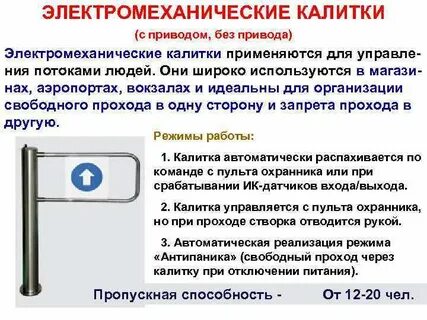 Ограничения на систему защиты