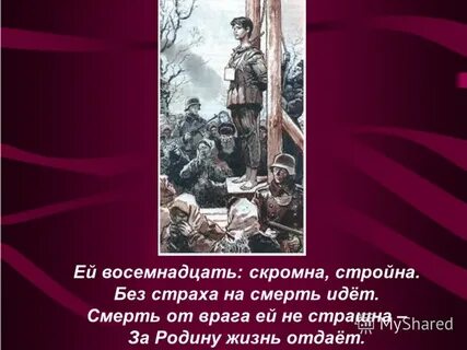 Без страха