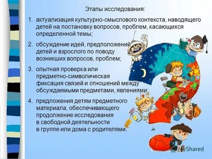 Смысловой контекст