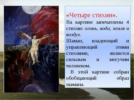Стихия песня