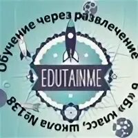 Развлекая обучай