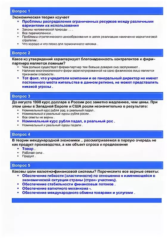 Тест по теме проект с ответами Тест по теме правовая информация