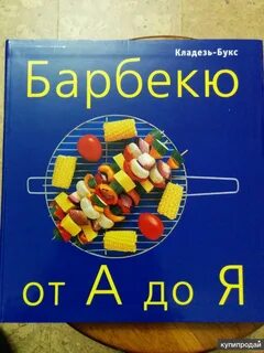 Букс книги