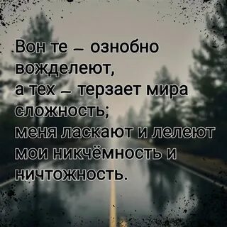 Ничтожность