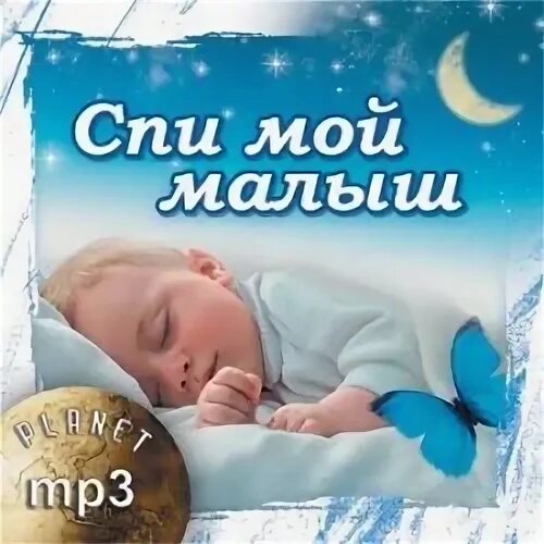 Детки mp3