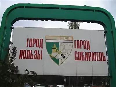 город пользы. герб города симферополь. символика города симферополь. гагаринский парк симферополь аттракционы. парк на реке салгир симферополь.