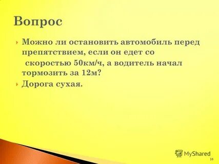 Дорогой дороже сухой