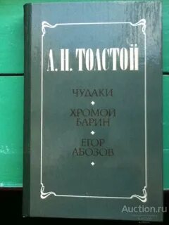 Книги барин