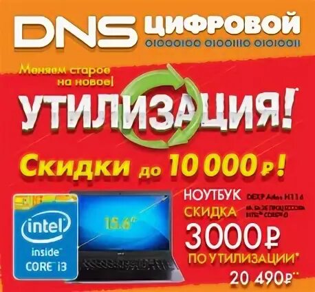 Телефон до 20000 днс