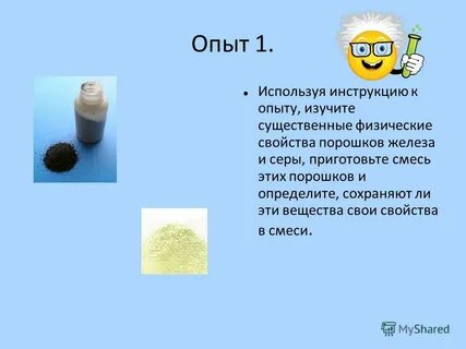 Физическое свойство смеси