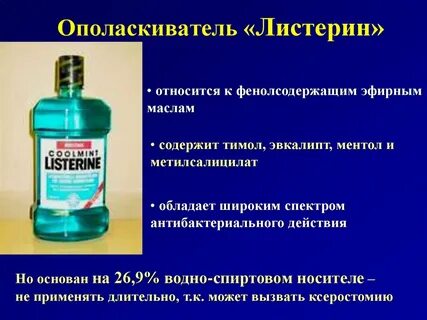 Применять длительный