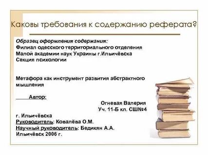 Каковы требования
