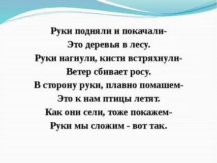 Сбивать росу