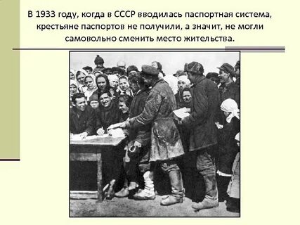 1933 год