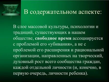 Психологическая традиция